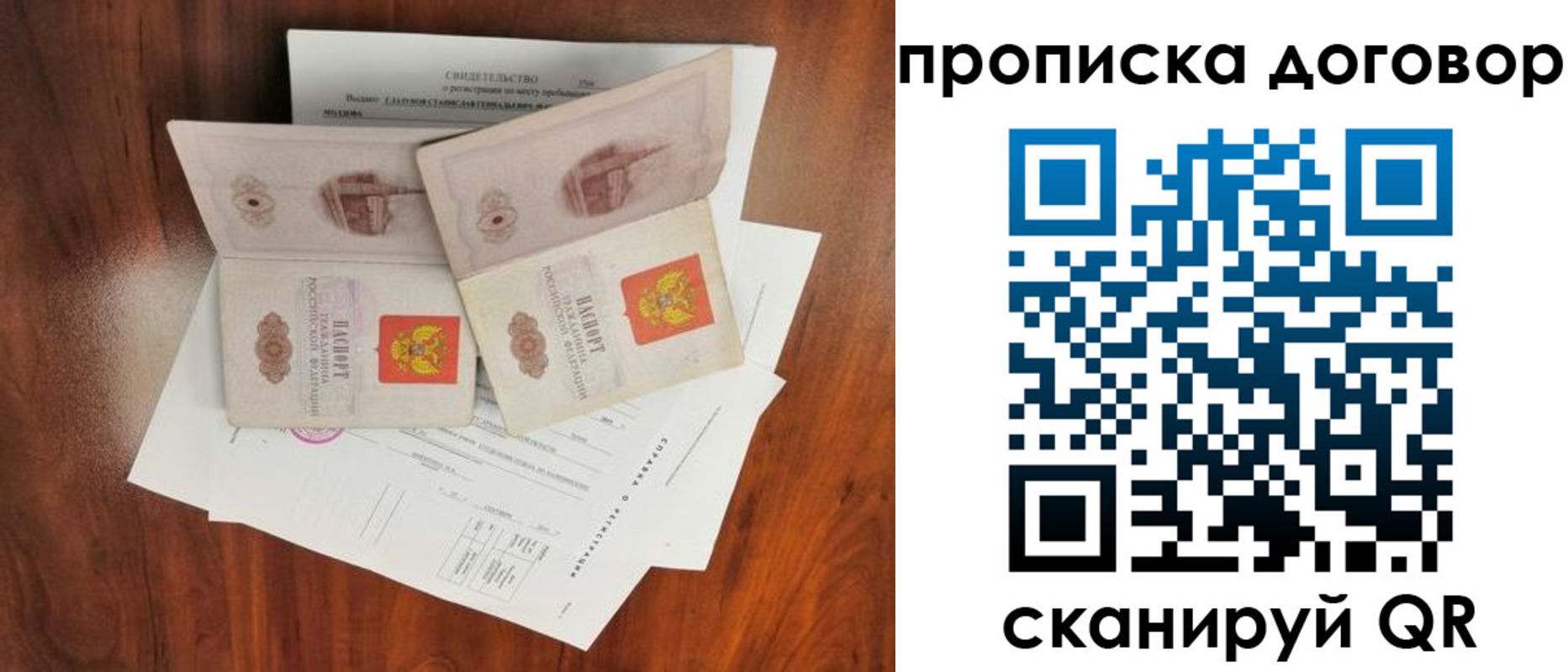 прописка для кредита в Невеле