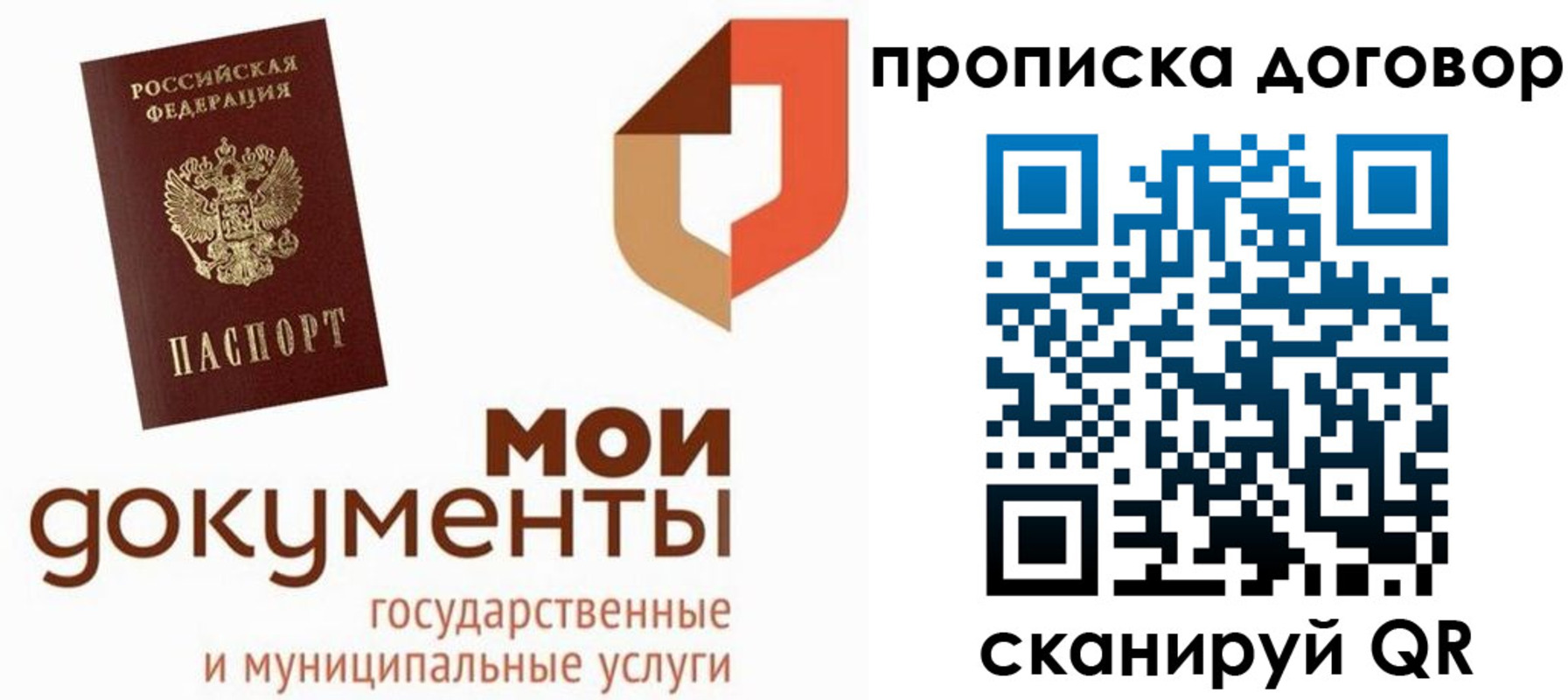 где прописаться в Невеле