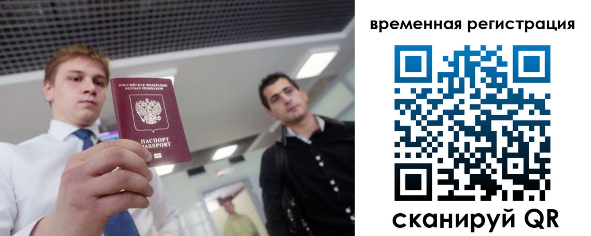 временная регистрация 2025 в Невеле