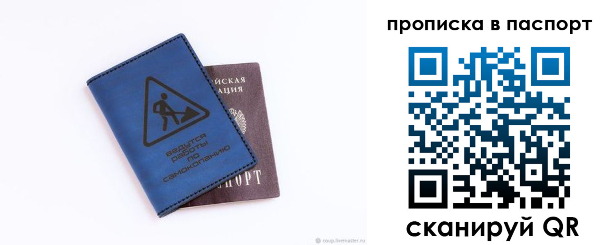 временная регистрация надежно в Невеле