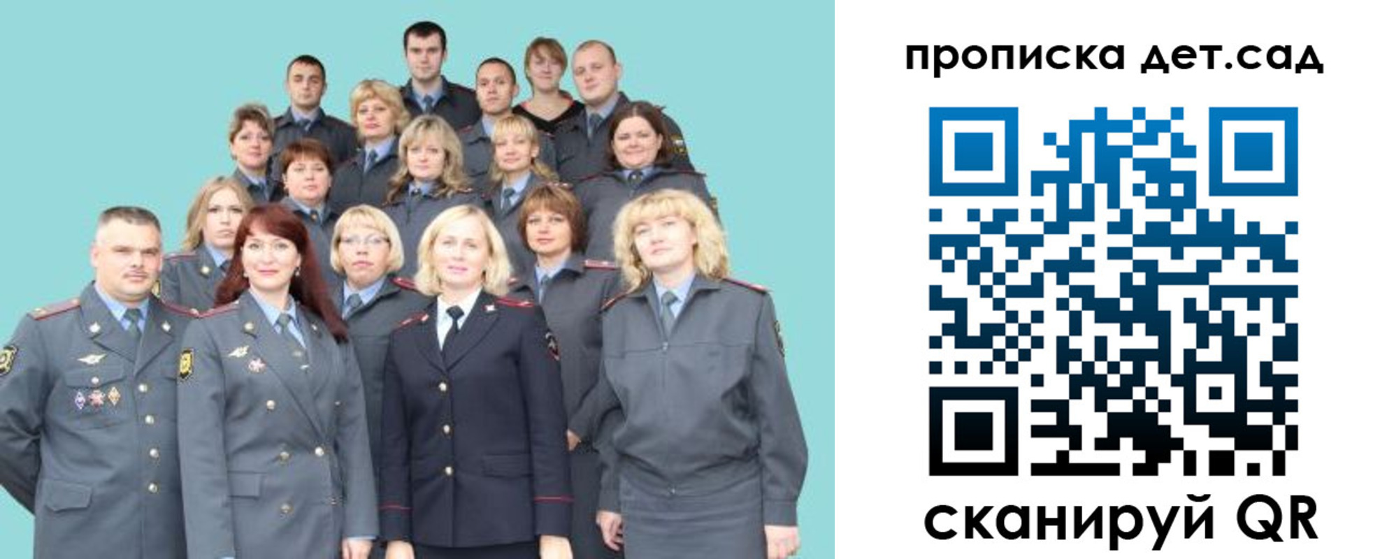 прописка для военкомата в Невеле