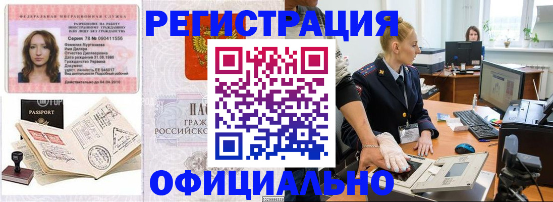 прописка для школы в Невеле