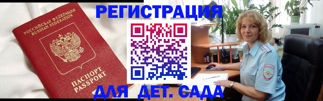 миграционный учет в Невеле